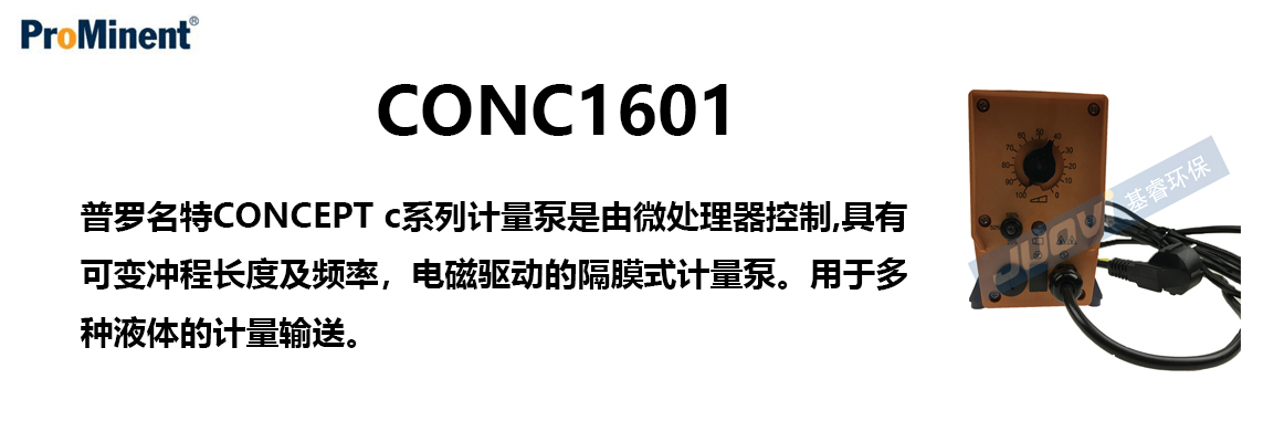 CONC1601